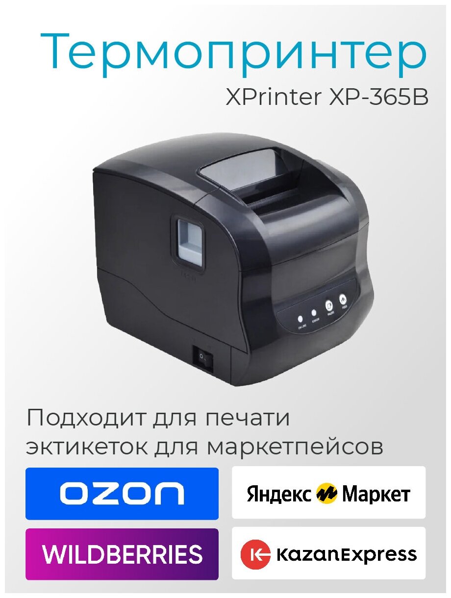 Портативный принтер этикеток Xprinter Черный - фото №12