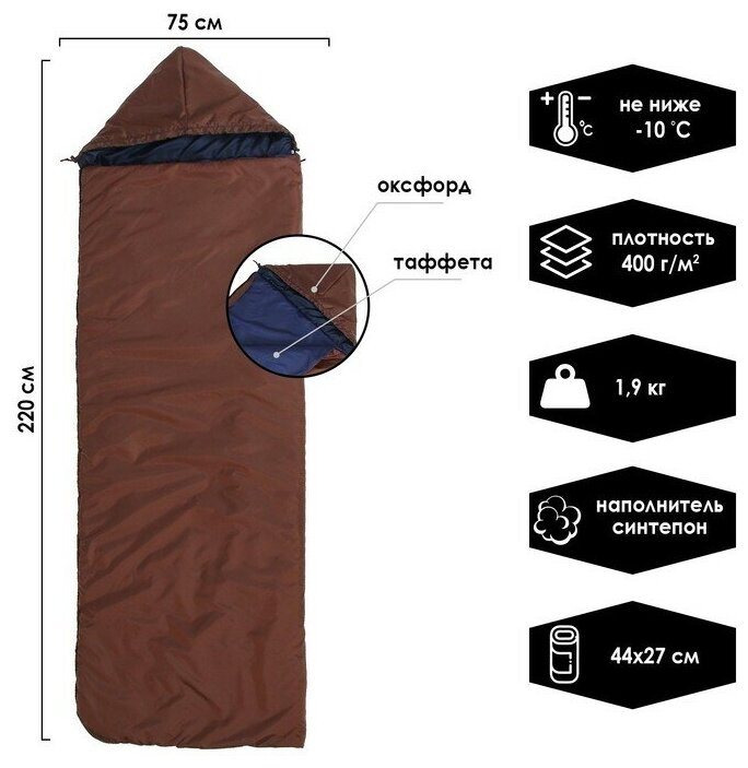 Спальный мешок TC 400, 220х75 см, от -10 до +5 °С, цвет микс