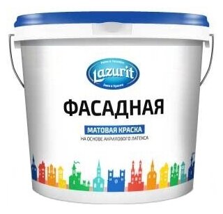 Краска акриловая латексная Lazurit фасадная