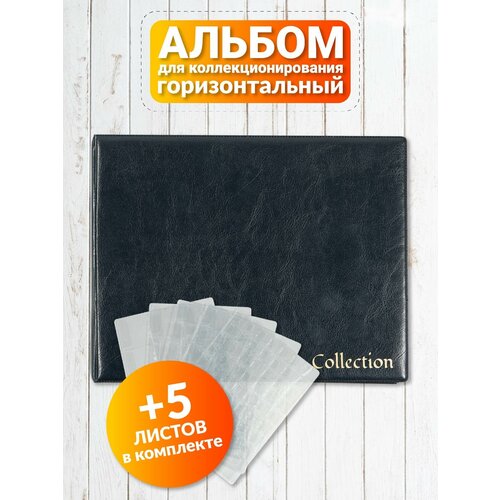 Альбом для монет альбом для монет 250 х 190 мм с файлами для 10 рублёвых юбилейных и памятных россии и ссср – кляссер для коллекционирования и нумизматики