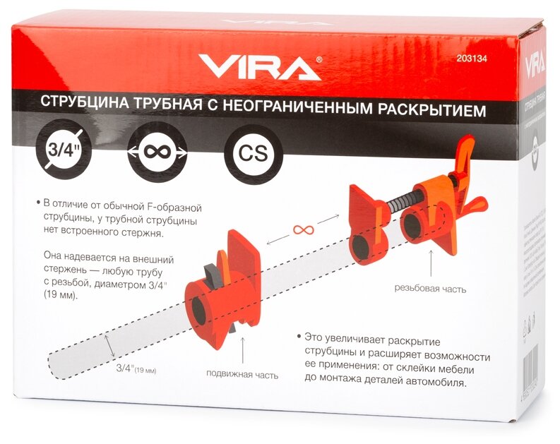 струбцина трубная VIRA 3/4" - фото №18