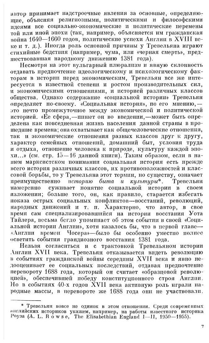 Книга Социальная история Англии - фото №2