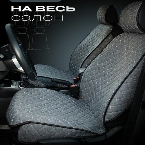 Комплект накидок на весь салон LIGHT PLUS, материал лён, закрытые бока, цвет серый, строчка белая, кант чёрный