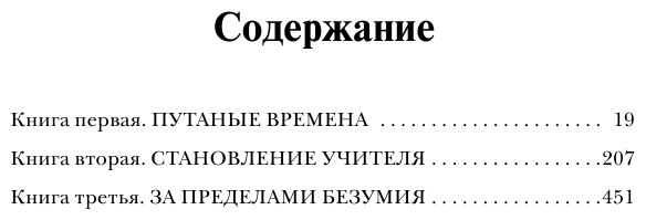 Таинственная история Билли Миллигана - фото №3