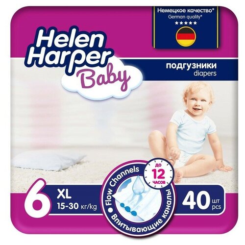 Детские подгузники Helen Harper Baby, размер 6 (XL), 40 шт.