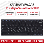 Клавиатура (keyboard) для ноутбука Prestigio Smartbook 141C, PSB141C01BFH Prestigio PSB141C01BFP, PSB141C01CFH, PSB141C01CFP, черная - изображение