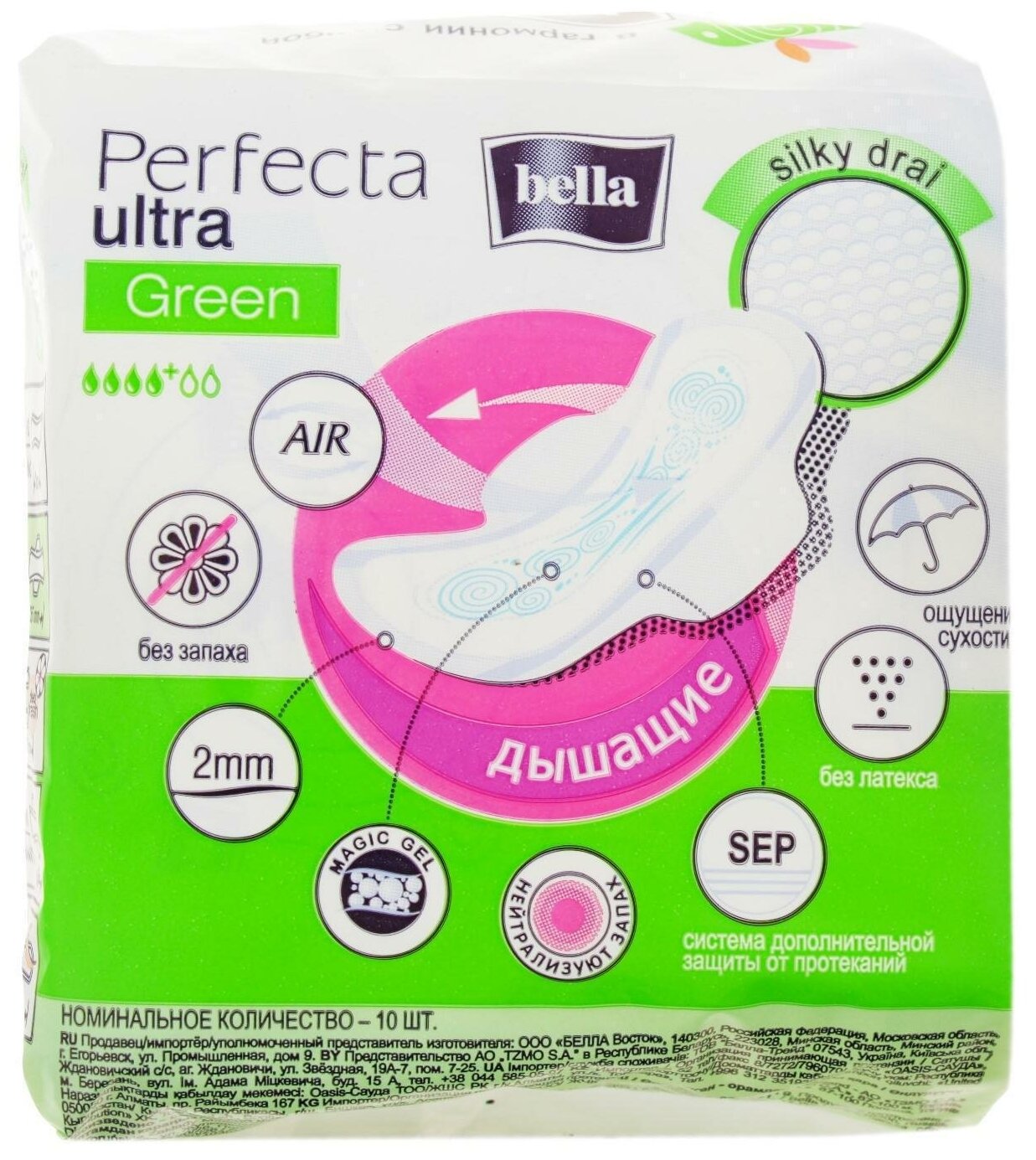 Ультратонкие гигиенические прокладки Bella Perfecta Ultra Green, 10шт. - фото №9