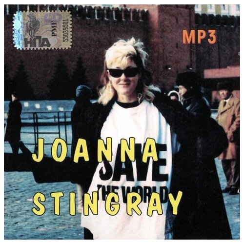 Audio CD Joanna Stingray. Сборник (MP3) (1 CD) stingray joanna виниловая пластинка stingray joanna stay together