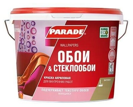 Краска акриловая PARADE W110 Обои и Стеклообои база А 2,5л Россия