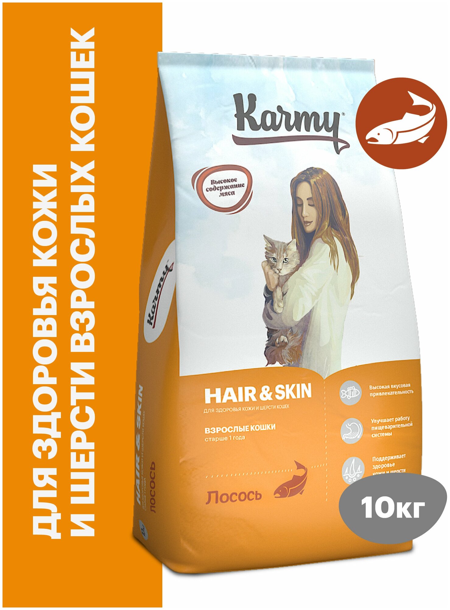 Сухой корм KARMY Hair&Skin поддерживающий здоровье кожи и шерсти Лосось 10кг
