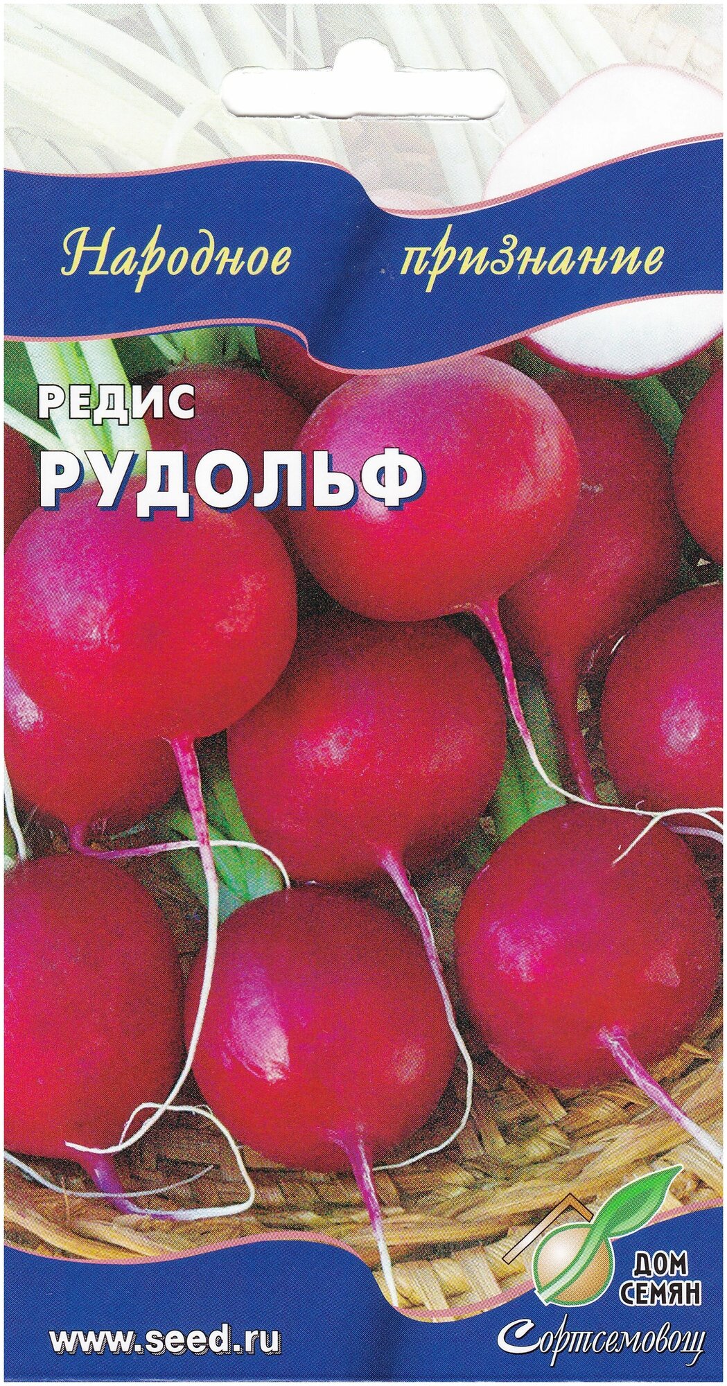 Редис Рудольф 70 семян
