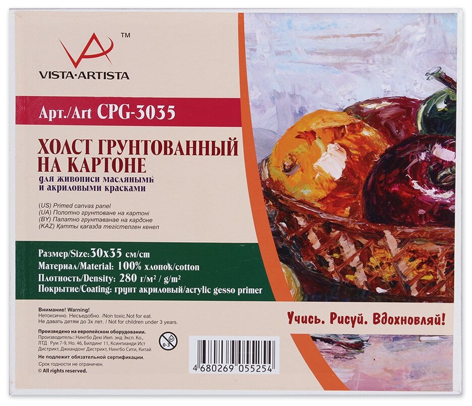 Холст грунтованный на картоне VISTA-ARTISTA CPG -3035 100% хлопок 30 х 35 см 280 г/кв. м мелкозернистый