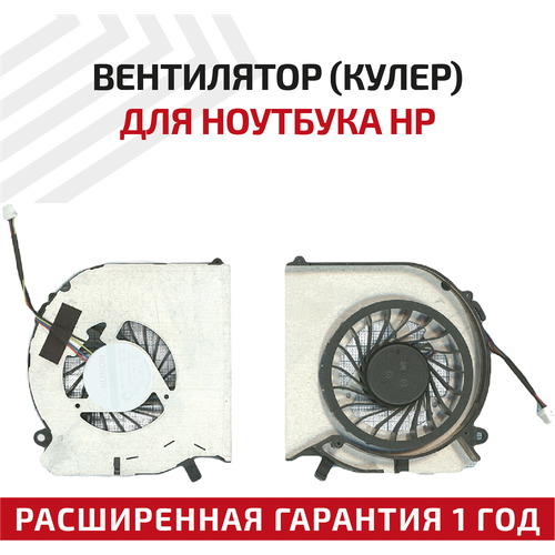 Вентилятор (кулер) для ноутбука HP Pavilion DV6-7000, DV7-7000, 4-pin cooler вентилятор кулер для ноутбука hp pavilion dv6 7000 dv7 7000 oem