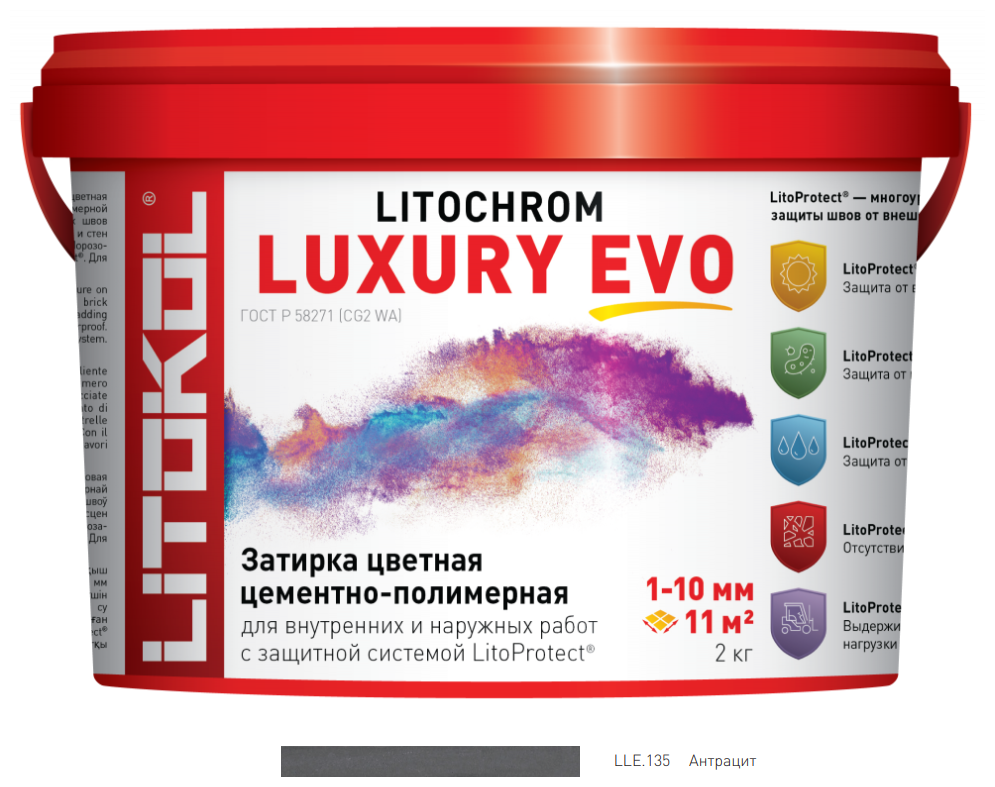 Затирка Litokol LITOCHROM1-6 LUXURY EVO LEE.135 (2кг) Антрацит  затирка цементная