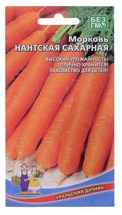 Семена Морковь Нантская Сахарная1.5 г