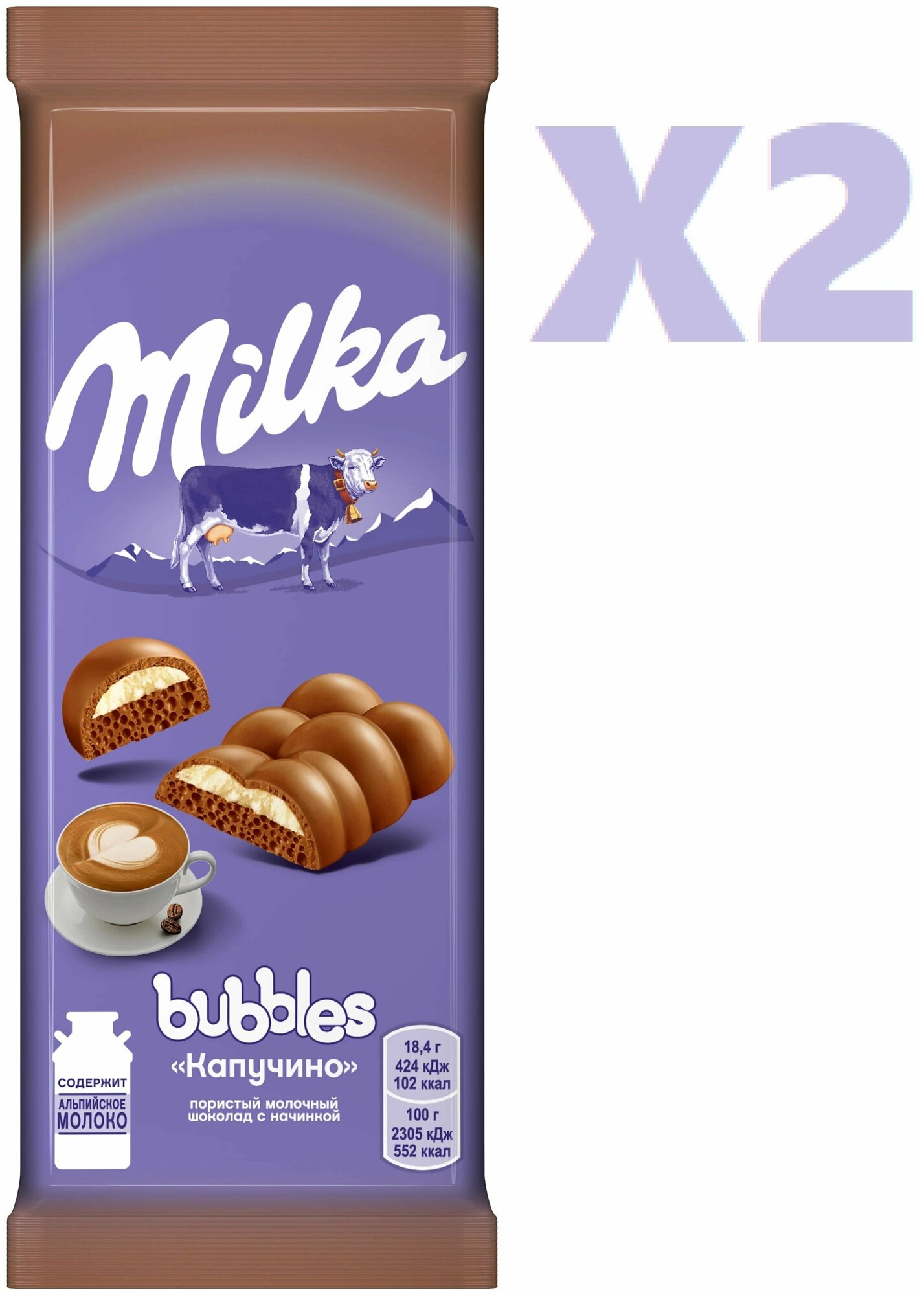 Шоколад Milka Bubbles молочный с начинкой со вкусом капучино, 92 г - фотография № 8