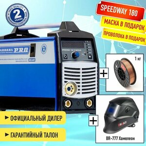 Фото Полуавтомат инвертор SPEEDWAY 180 IGBT SYNERGIC Aurora, маска и 1 кг проволоки в комплекте