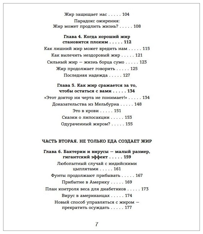 Правильный жир: для чего он нужен организму и почему надо перестать его ненавидеть - фото №5