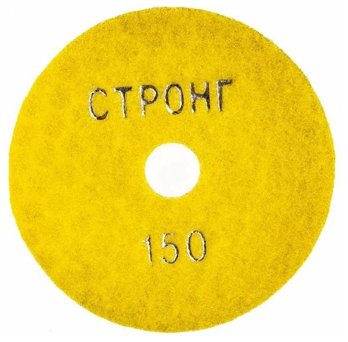Черепашка АГШК - алмазный гибкий диск для сухой шлифовки D 100 мм, P 150, СТБ-31100150 Strong