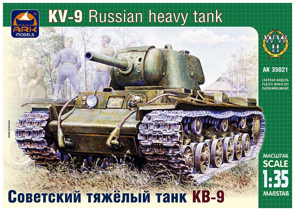 ARK Models КВ-9, Советский тяжёлый танк, Сборная модель, 1/35