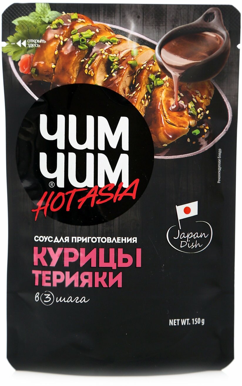 Соус Чим Чим Hot Asia для приготовления курицы терияки 150г Виртекс - фото №9