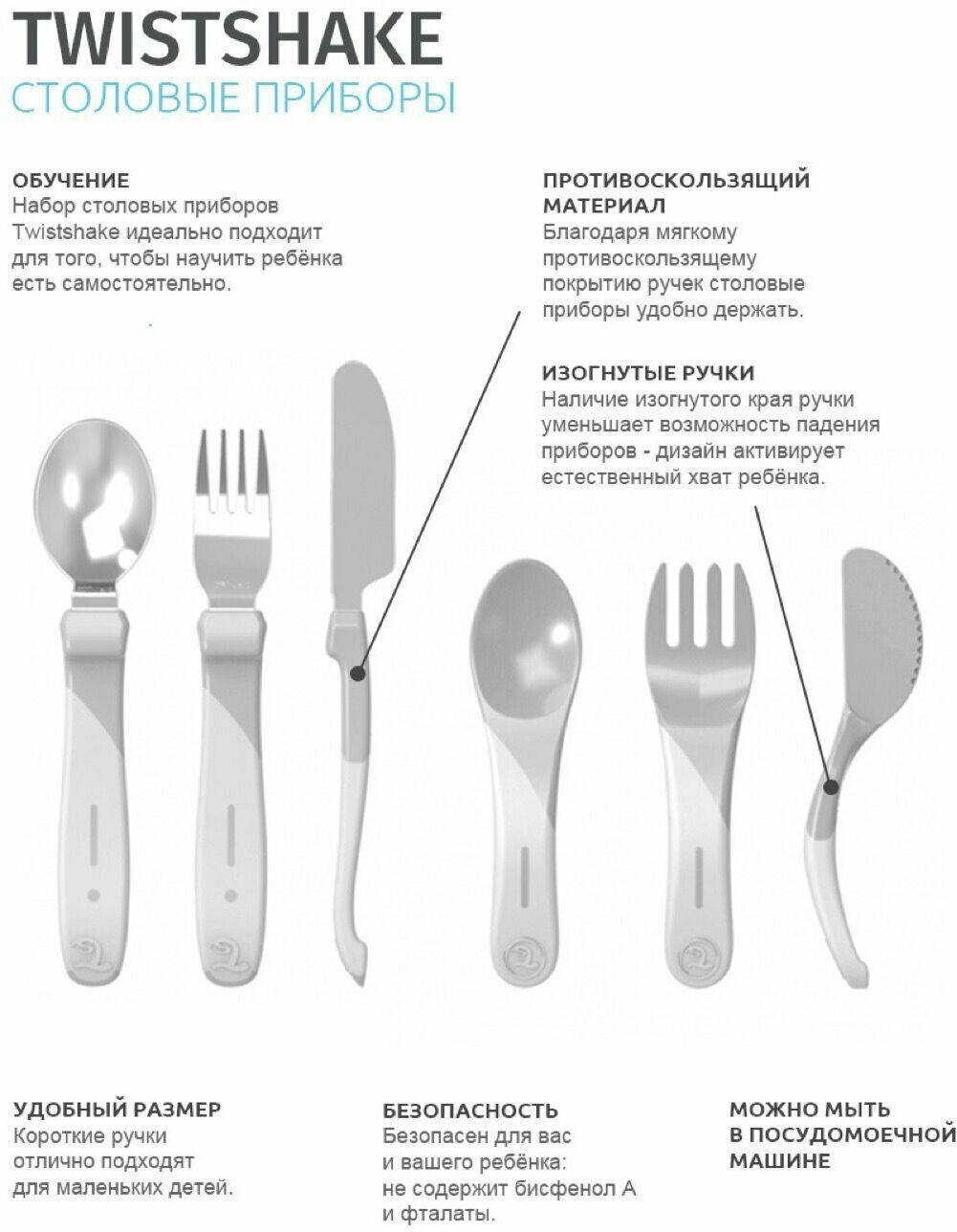 Набор приборов Twistshake (ложка+вилка+ножик) нержавеющая сталь серый - фото №2