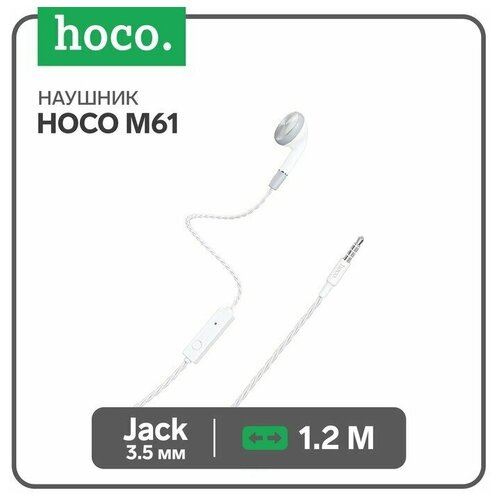 Наушник Hoco M61, проводные, вкладыш, микрофон, Jack 3.5 мм, 1.2 м, белый