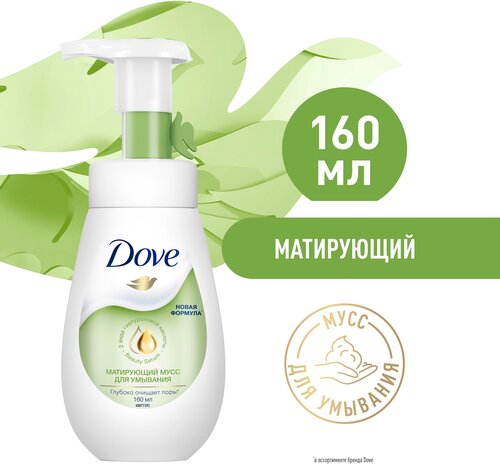 Пенка для умывания лица Dove Матирующий 160 мл,