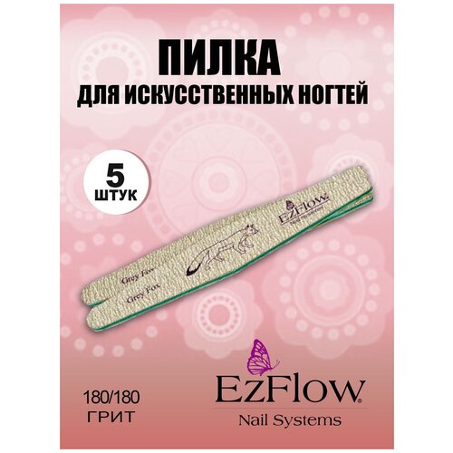 EzFlow, пилка для искусственных и натуральных ногтей Grey Fox, 180/180 грит 5 ШТ