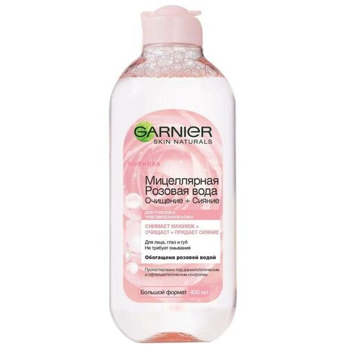вода мицеллярная для лица розовая вода очищение сияние для тусклой и чувствительной кожи 400мл Мицеллярная розовая вода Garnier, очищение и сияние для тусклой и чувствительной кожи, 400 мл