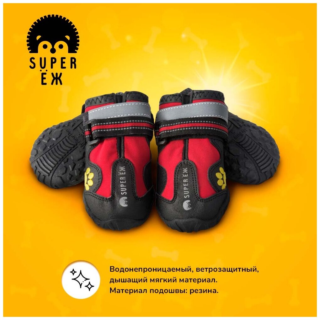 Ботинки для некрупных собак Super Ёж PA-031, размер 6,2см*4,5 см, цвет черный/красный