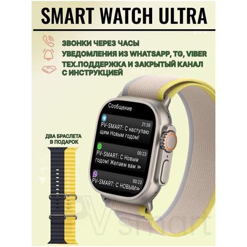Смарт часы умные часы 8 Ultra 8 женские мужские ультра Gs Ultra 8 с ремешками на липучке и двух браслетов ocean band