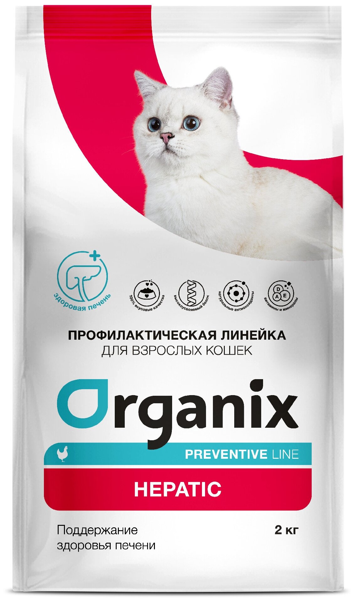 Organix Hepatic корм для кошек, поддержание здоровья печени, курица 2 кг - фотография № 1