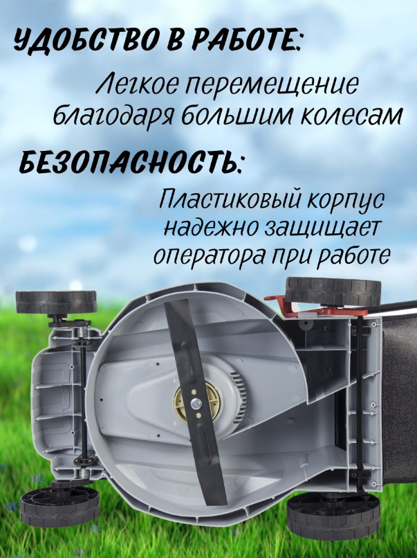 Газонокосилка электрическая 1700Вт, максимальная ширина скашивания 380мм - фотография № 3