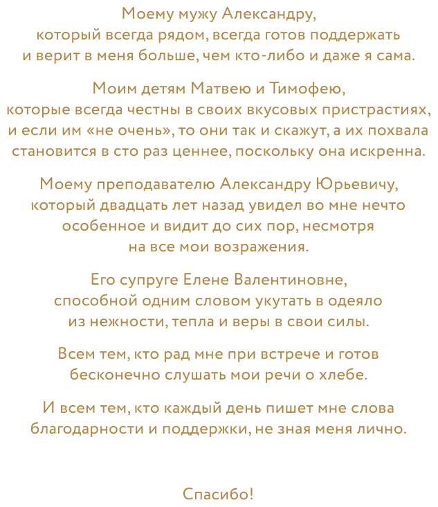 Безглютеновый хлеб. Идеальные рецепты для тех, кто заботится о своем здоровье. - фото №14
