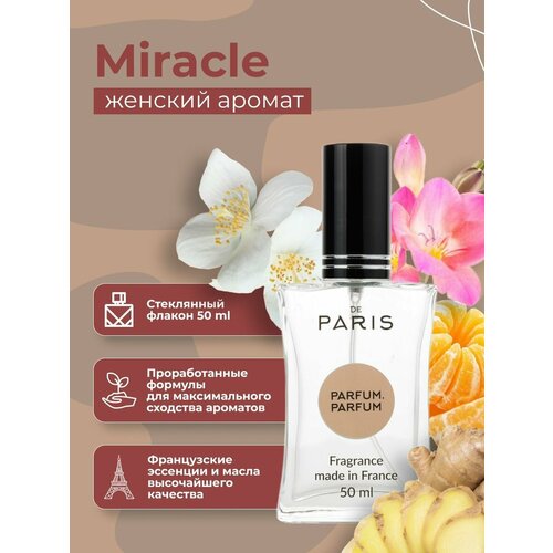 PdParis Духи женские Miracle парфюмерная вода 50 мл