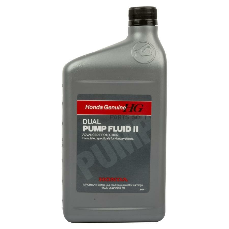 Масло трансмиссионное honda dual pump fluid ii минеральное 0,946 л 08200-9007