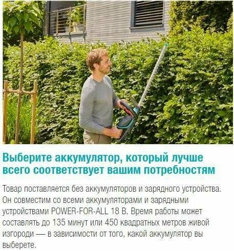 Аккумуляторные ножницы для живой изгороди Gardena - фото №12