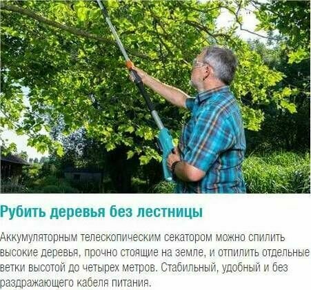 Аккумуляторные телескопические ножницы для живой изгороди Gardena - фото №15