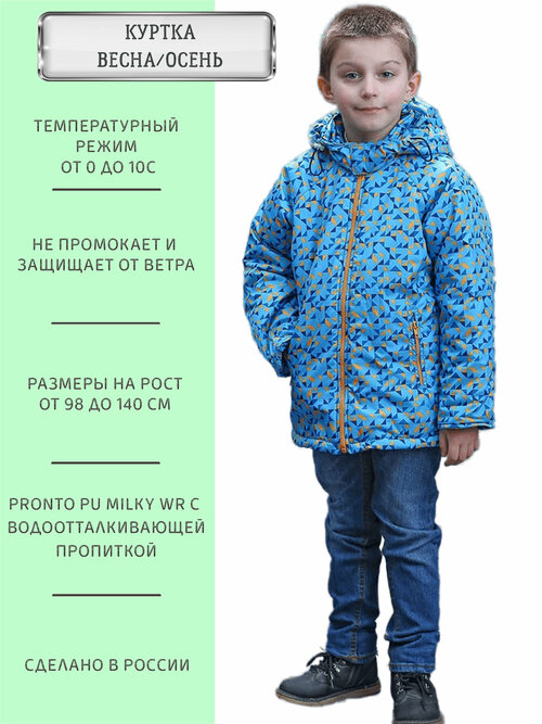 Куртка ANGEL FASHION KIDS, размер 128-134, бирюзовый