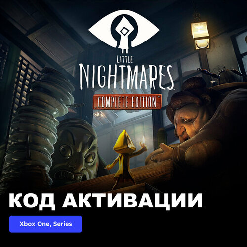 Игра Little Nightmares Complete Edition Xbox One Xbox Series XS электронный ключ Турция 989₽