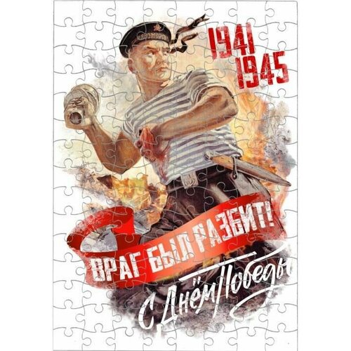 Пазл 9 мая №3