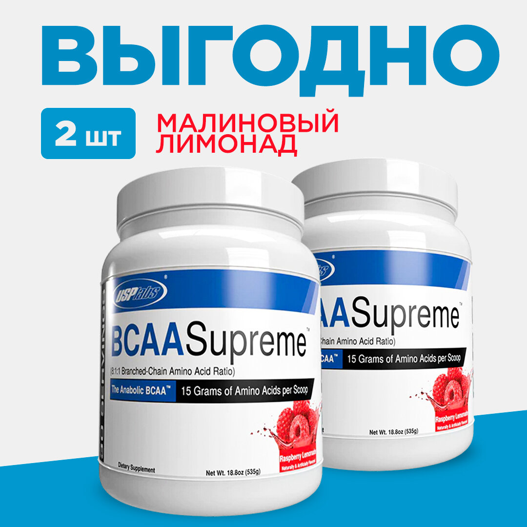 USP Labs ( Modern ) 2, BCAA  8:1:1,  , 535 ,  