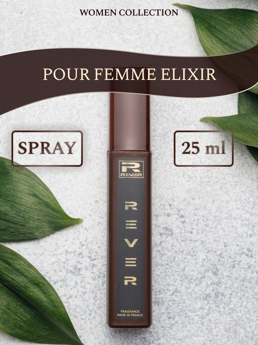 L2241/Rever Parfum/Collection for women/POUR FEMME ELIXIR/25 мл