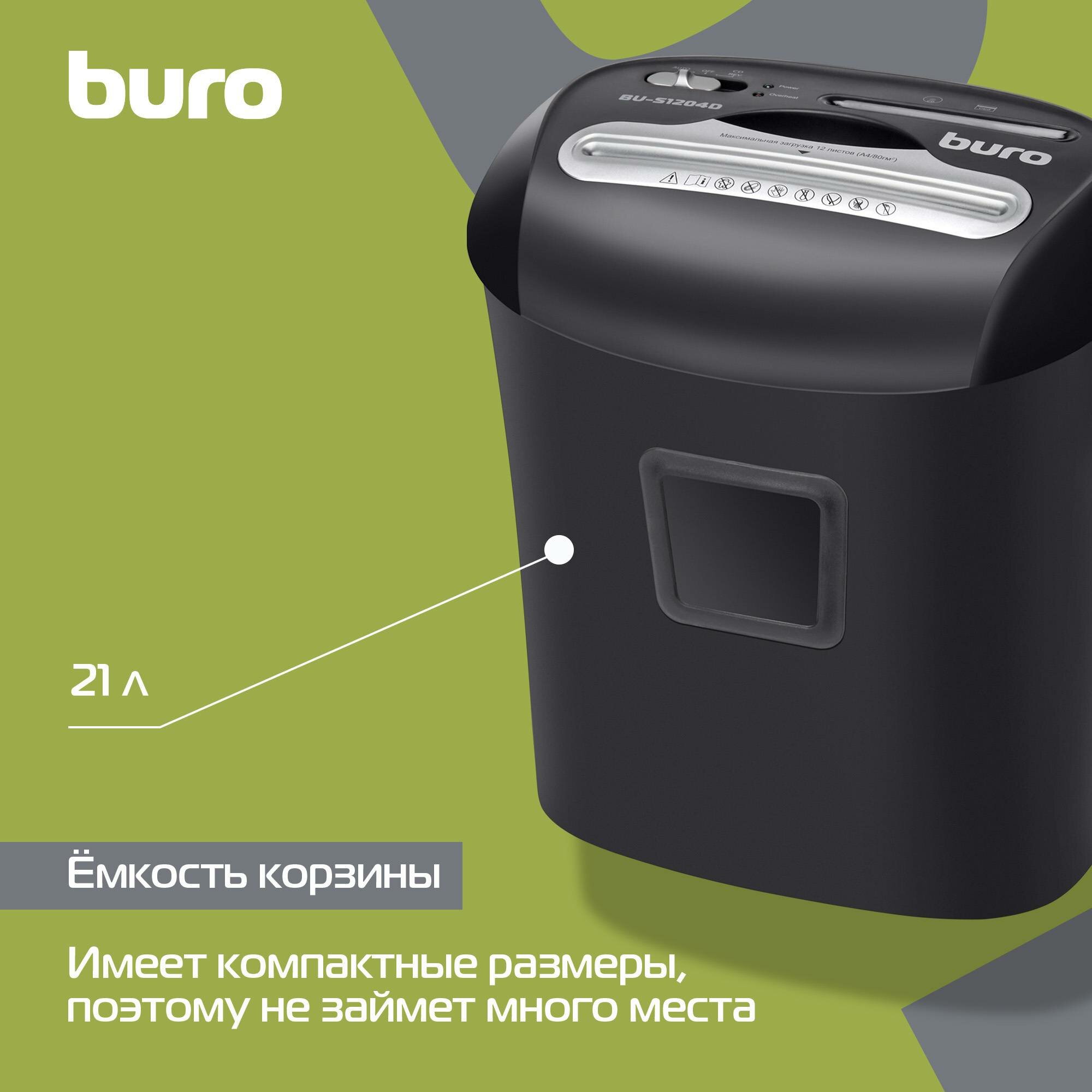 Шредер Buro - фото №11