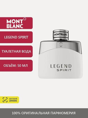 Изображение товара Legend Spirit Туалетная вода 50 мл