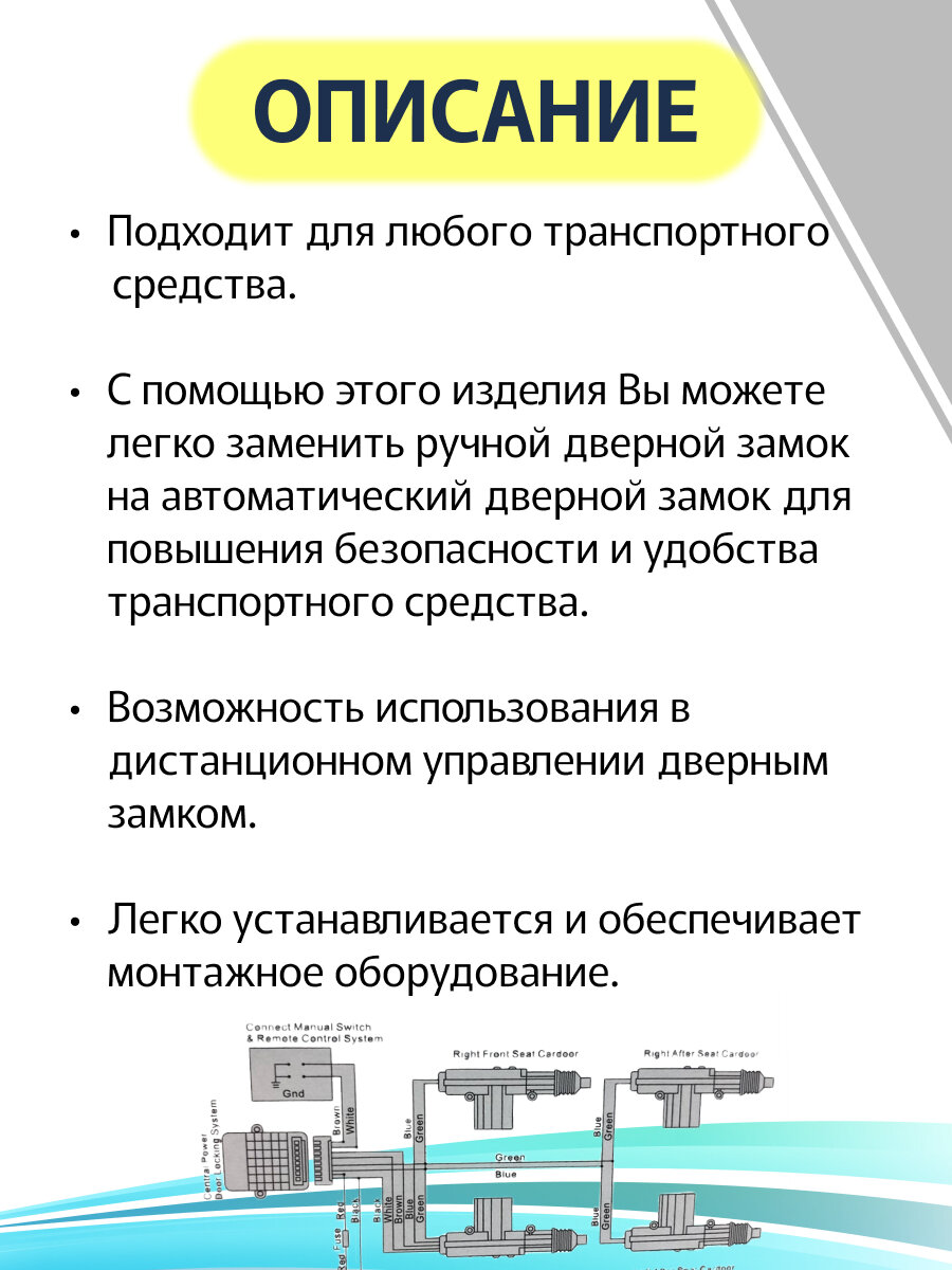 Универсальный привод блокировки дверей с электроприводом двигатель 12 В (4 ) центральный автомобильный замок система бесключевого доступа