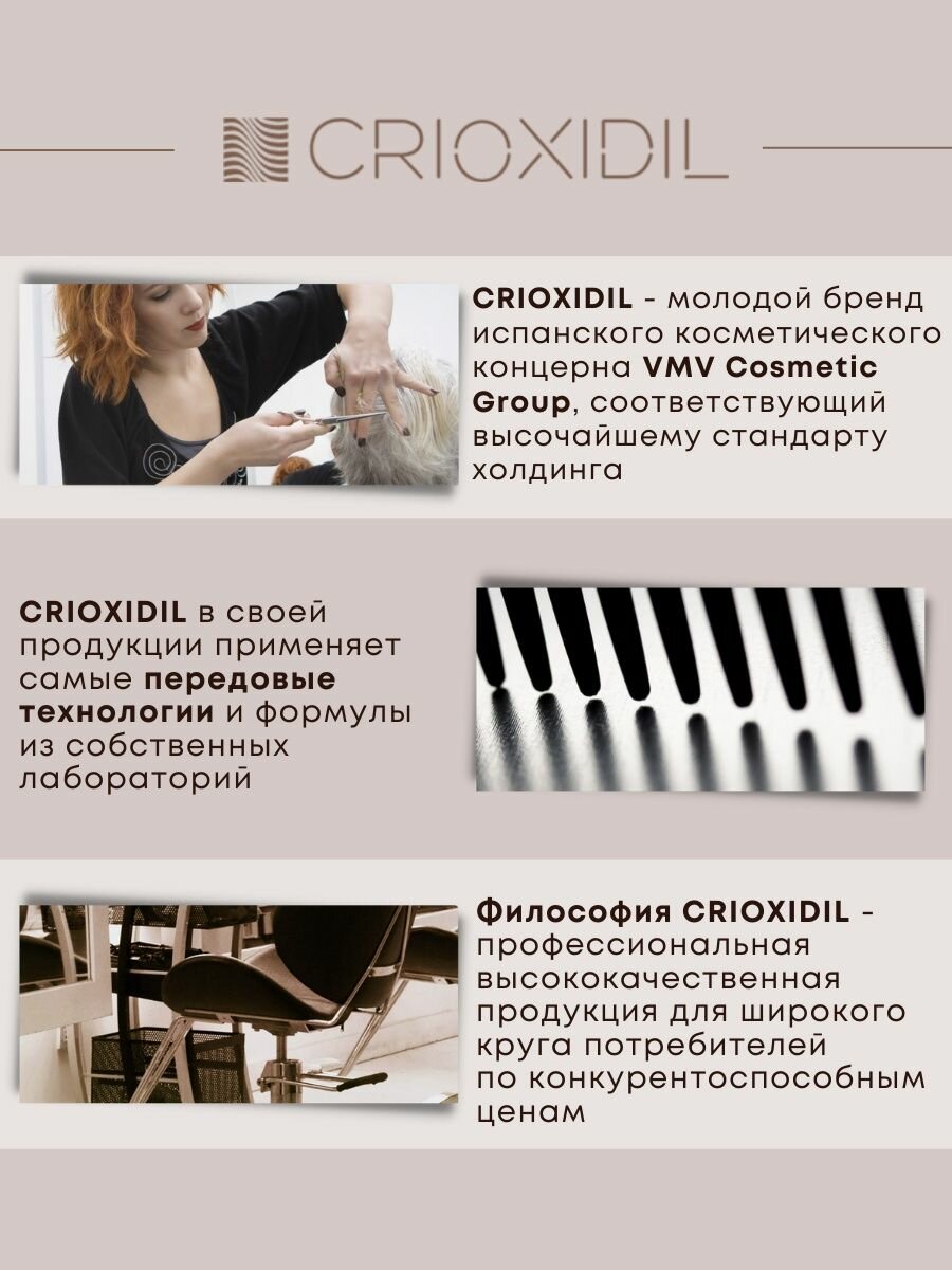 Шампунь для сухих и поврежденных волос увлажняющий Crioxidil Moisture Repair Shampoo, 300 мл — фото 1