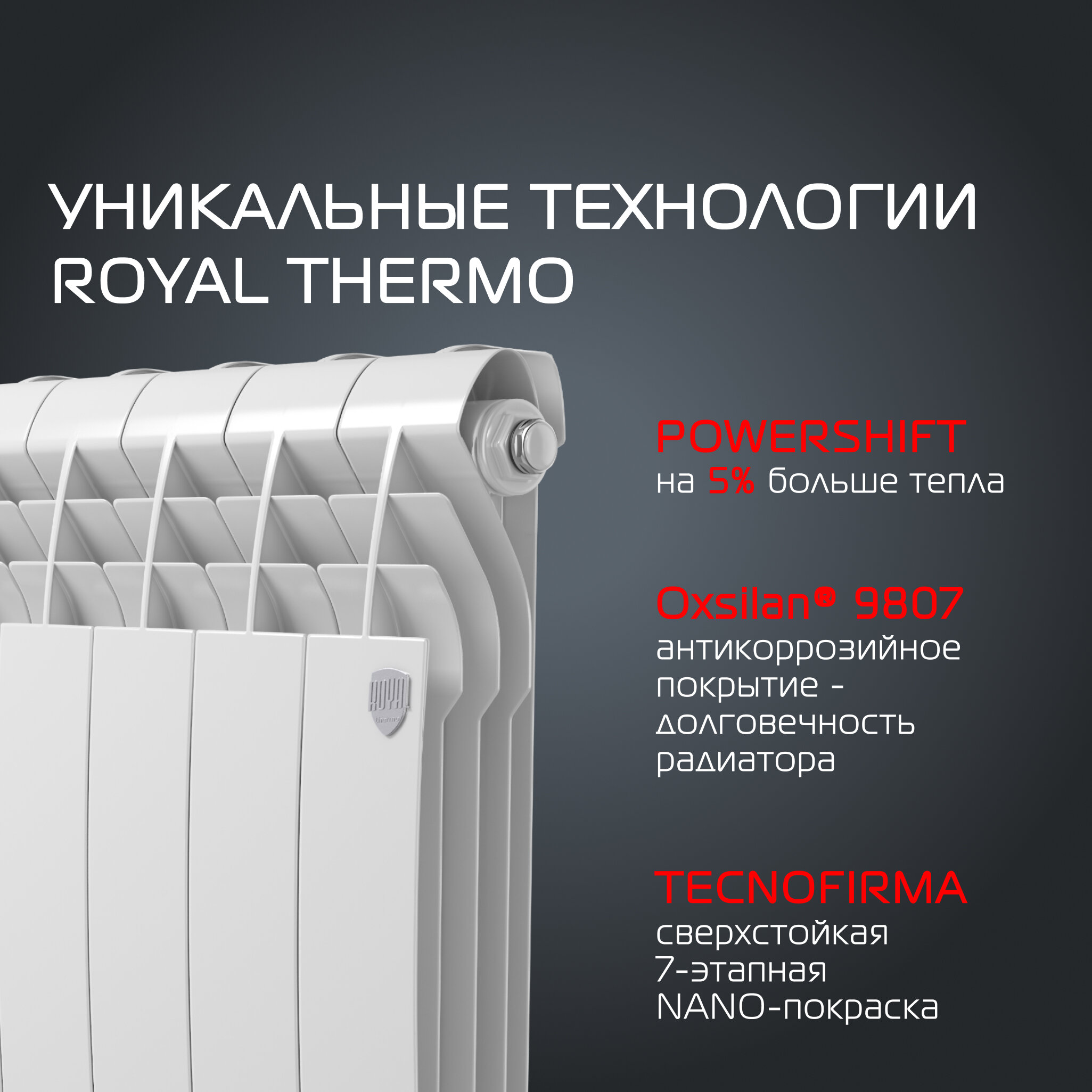 Радиатор биметаллический ROYAL THERMO BiLiner 500мм х 4 секций, боковое [нс-1176311] - фото №5