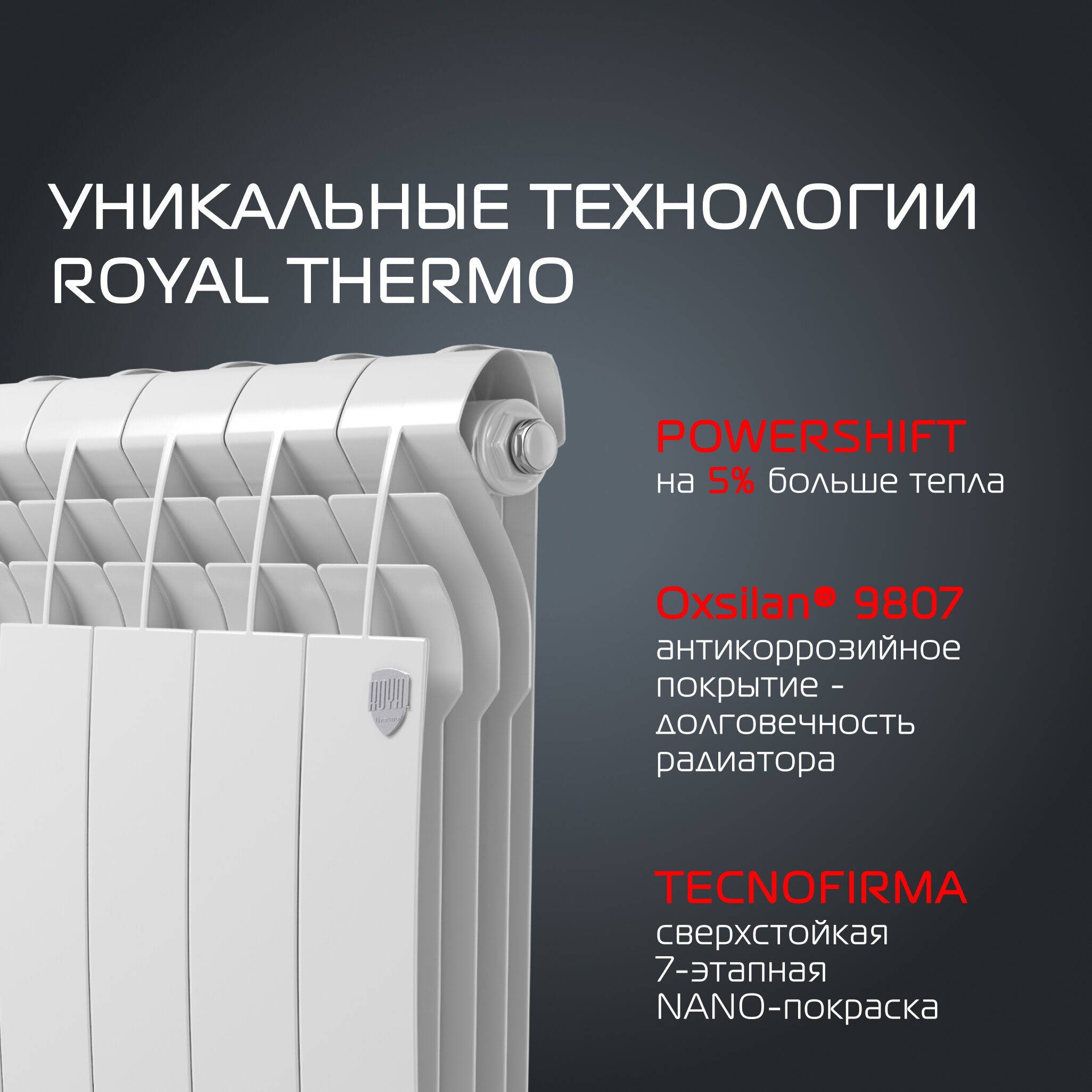 Радиатор Royal Thermo BiLiner 500 Bianco Traffico - 8 секц.